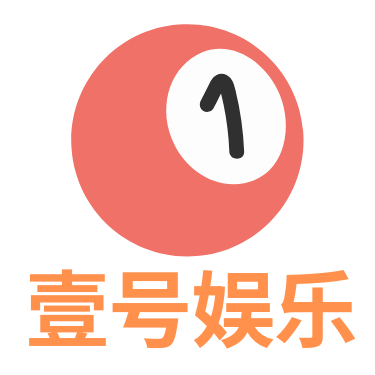 壹号娱乐
